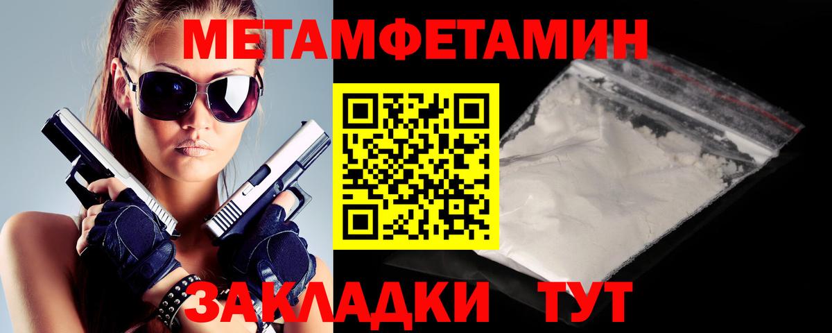 АМФЕТАМИН Premium Чита