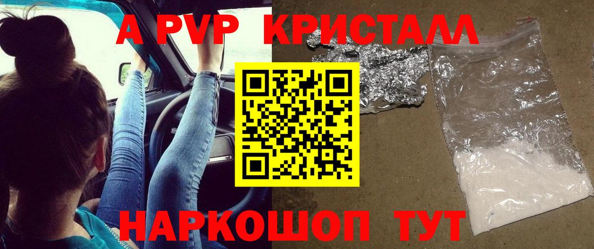 Alpha PVP VHQ Чита