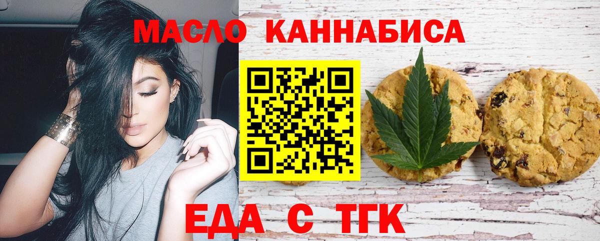 Чита  Еда ТГК конопля  Вход с VPN 