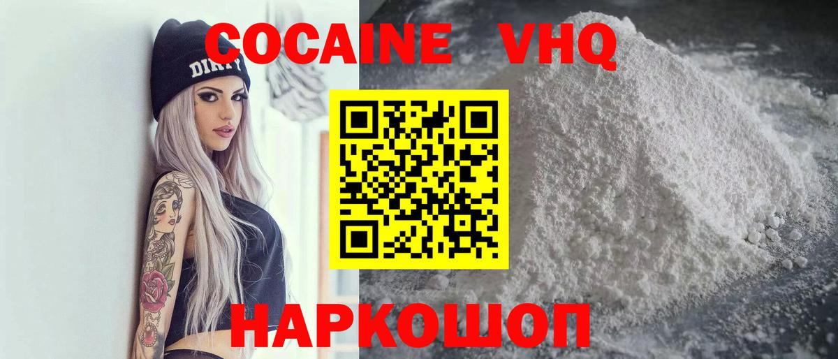 Cocaine  КОКАИН Колумбийский  Вход с VPN  COCAIN Эквадор  закладка  Чита 