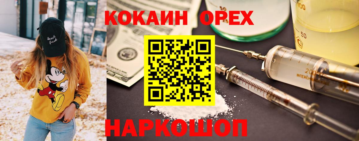 Кокаин 97% Чита