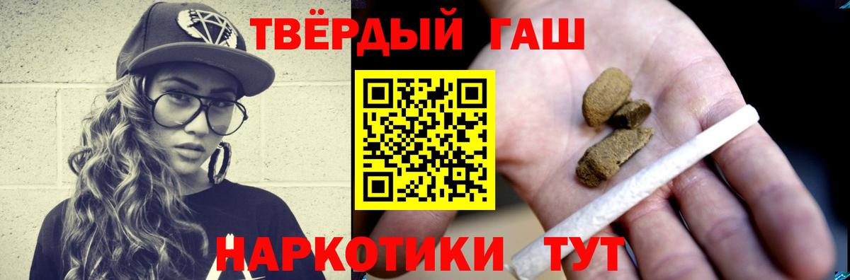 ГАШИШ  Вход с VPN  Чита  ГАШ гашик  где продают наркотики  ГАШ 40% ТГК 