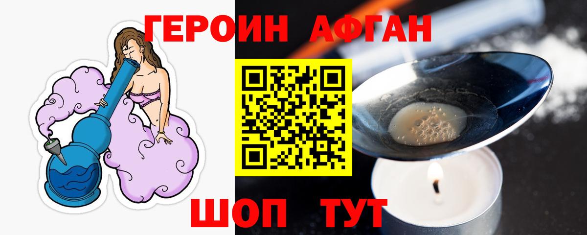 Чита  ГЕРОИН VHQ  ГЕРОИН  Вход с VPN 
