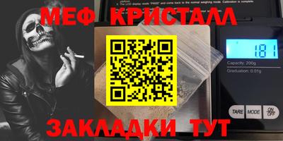 мефедрон мука Канаш