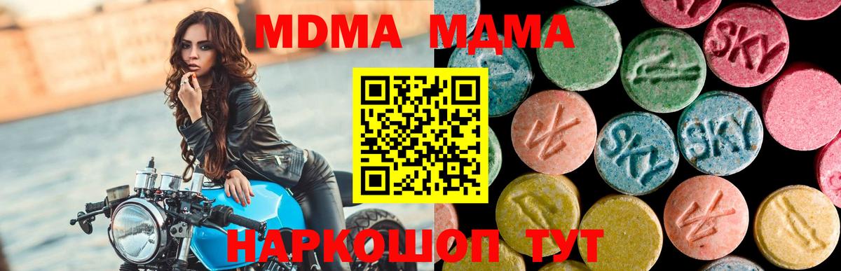MDMA Molly  MDMA  Вход с VPN  Чита  MDMA crystal 