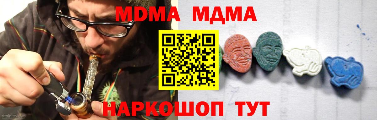MDMA crystal Чита