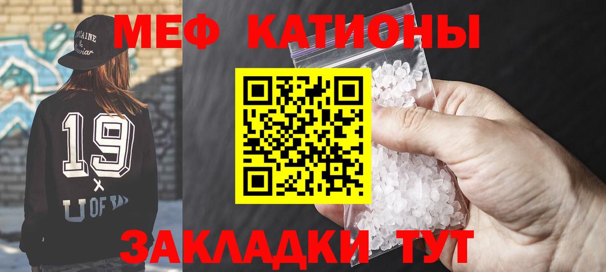 цены наркотик  МЕФ кристаллы  Мефедрон  Вход с VPN  Чита  МЕФ mephedrone 