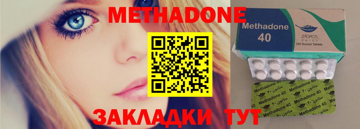 МЕТАДОН methadone  Вход с VPN  mega ССЫЛКА  МЕТАДОН белоснежный  Чита 