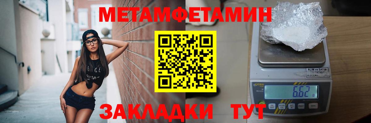 МЕТАМФЕТАМИН мет Чита