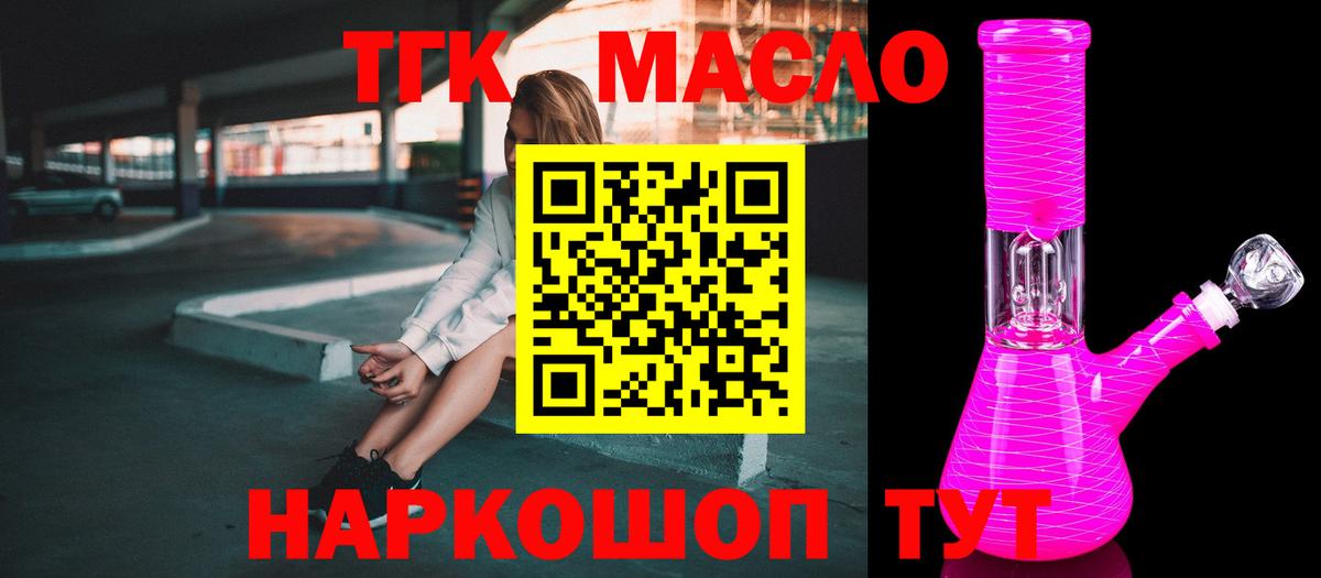 ТГК вейп с тгк Чита