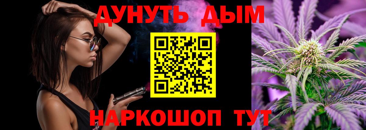 МАРИХУАНА AK-47  Шишки марихуана тримм  Чита  Вход с VPN  Канабис VHQ 